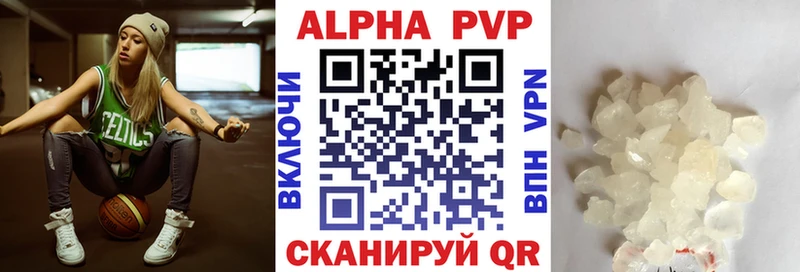 A PVP крисы CK Купить закладки Велиж