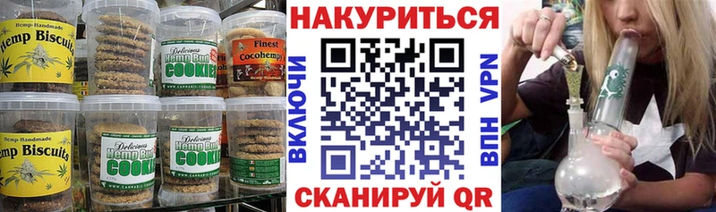 Canna-Cookies марихуана  Купить  Велиж 