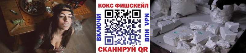 Купить  Велиж  Cocaine FishScale 