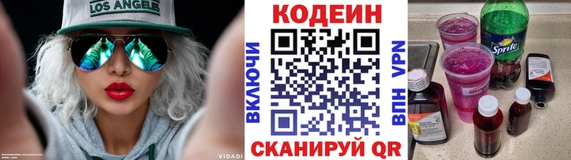 Codein Purple Drank  Купить закладки  Велиж 