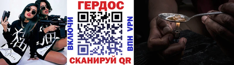 Героин хмурый  Купить где  Велиж 