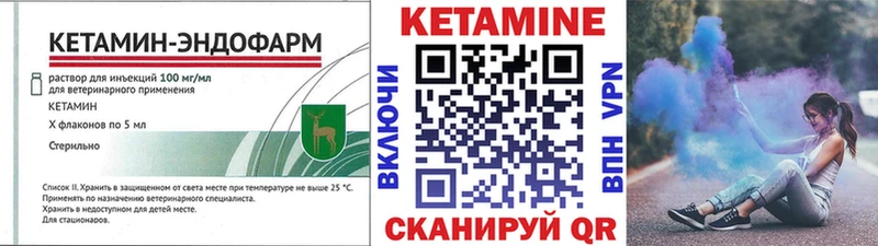 Купить закладки  Велиж  КЕТАМИН ketamine 