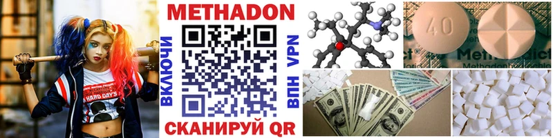 МЕТАДОН methadone  Купить где  Велиж 